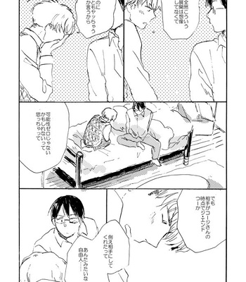 [Bunny bell boy (Kosaka Tsun)] Tonda Kuzu Otoko desu ga Nanitozo Yoroshiku [JP] — 024