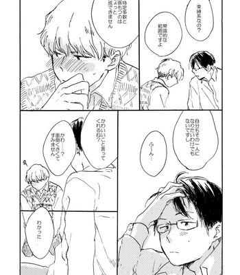[Bunny bell boy (Kosaka Tsun)] Tonda Kuzu Otoko desu ga Nanitozo Yoroshiku [JP] — 025