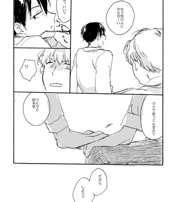 [Bunny bell boy (Kosaka Tsun)] Tonda Kuzu Otoko desu ga Nanitozo Yoroshiku [JP] — 026