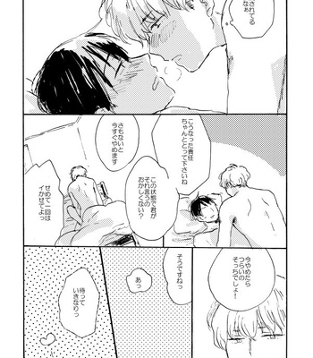 [Bunny bell boy (Kosaka Tsun)] Tonda Kuzu Otoko desu ga Nanitozo Yoroshiku [JP] — 028