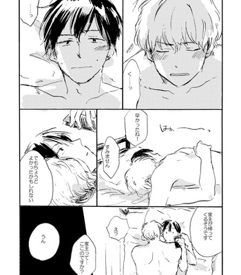 [Bunny bell boy (Kosaka Tsun)] Tonda Kuzu Otoko desu ga Nanitozo Yoroshiku [JP] — 030