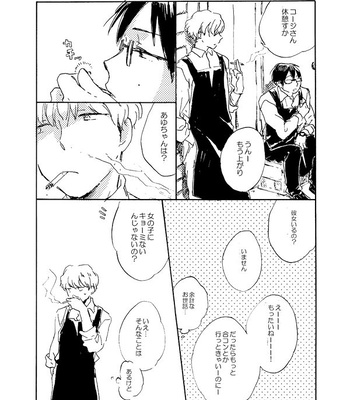 [Bunny bell boy (Kosaka Tsun)] Tonda Kuzu Otoko desu ga Nanitozo Yoroshiku [JP] — 4