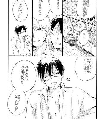 [Bunny bell boy (Kosaka Tsun)] Tonda Kuzu Otoko desu ga Nanitozo Yoroshiku [JP] — 031