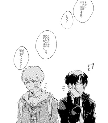 [Bunny bell boy (Kosaka Tsun)] Tonda Kuzu Otoko desu ga Nanitozo Yoroshiku [JP] — 033