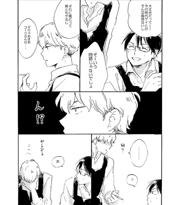 [Bunny bell boy (Kosaka Tsun)] Tonda Kuzu Otoko desu ga Nanitozo Yoroshiku [JP] — 5