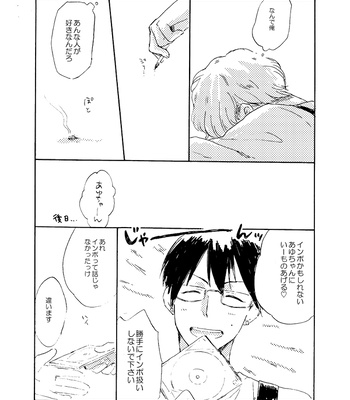 [Bunny bell boy (Kosaka Tsun)] Tonda Kuzu Otoko desu ga Nanitozo Yoroshiku [JP] — 7