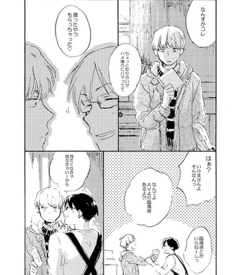 [Bunny bell boy (Kosaka Tsun)] Tonda Kuzu Otoko desu ga Nanitozo Yoroshiku [JP] — 8