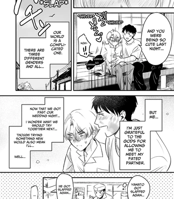 [Odaka] Until When Can We Have Our Wedding Night! The Moody Tsundere Omega Wife’s Weak Spot is XXX… [Eng] — 025
