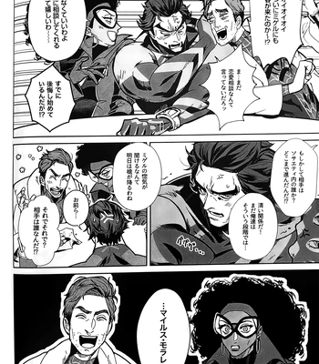 [Mozusuke] Is This Love Anomaly? – Spider Man dj [JP] — 4