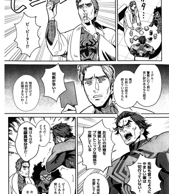 [Mozusuke] Is This Love Anomaly? – Spider Man dj [JP] — 5