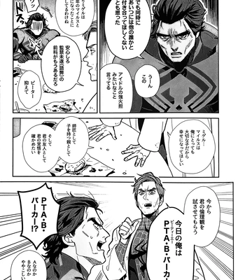 [Mozusuke] Is This Love Anomaly? – Spider Man dj [JP] — 7