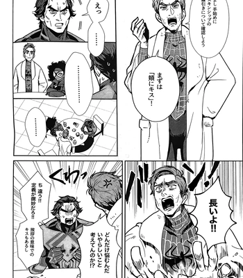 [Mozusuke] Is This Love Anomaly? – Spider Man dj [JP] — 8