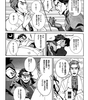 [Mozusuke] Is This Love Anomaly? – Spider Man dj [JP] — 9