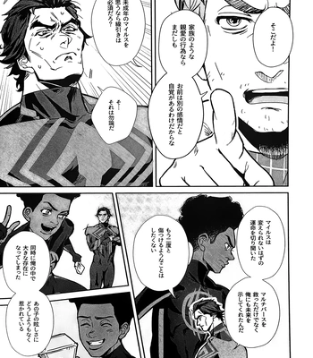 [Mozusuke] Is This Love Anomaly? – Spider Man dj [JP] — 10
