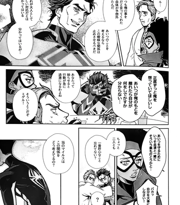 [Mozusuke] Is This Love Anomaly? – Spider Man dj [JP] — 11
