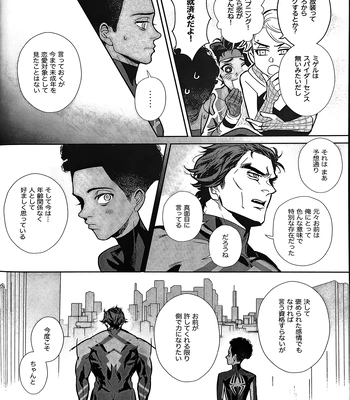 [Mozusuke] Is This Love Anomaly? – Spider Man dj [JP] — 14