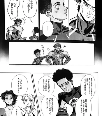 [Mozusuke] Is This Love Anomaly? – Spider Man dj [JP] — 15