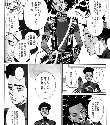 [Mozusuke] Is This Love Anomaly? – Spider Man dj [JP] — 16