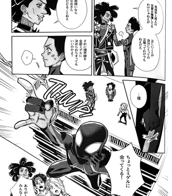[Mozusuke] Is This Love Anomaly? – Spider Man dj [JP] — 17