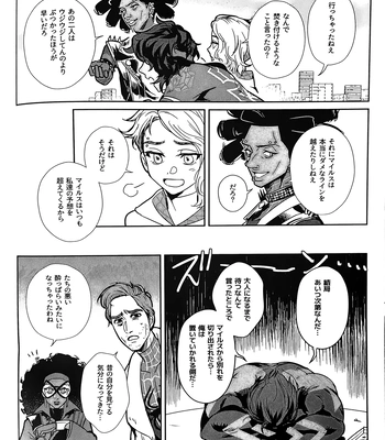 [Mozusuke] Is This Love Anomaly? – Spider Man dj [JP] — 18