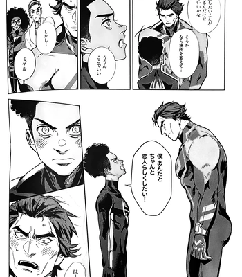 [Mozusuke] Is This Love Anomaly? – Spider Man dj [JP] — 020