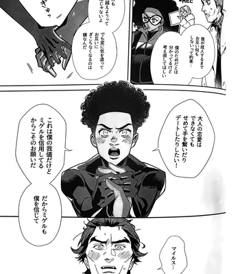 [Mozusuke] Is This Love Anomaly? – Spider Man dj [JP] — 021