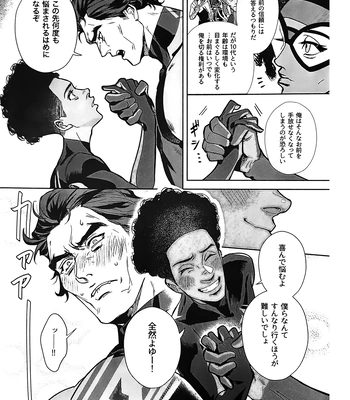 [Mozusuke] Is This Love Anomaly? – Spider Man dj [JP] — 022