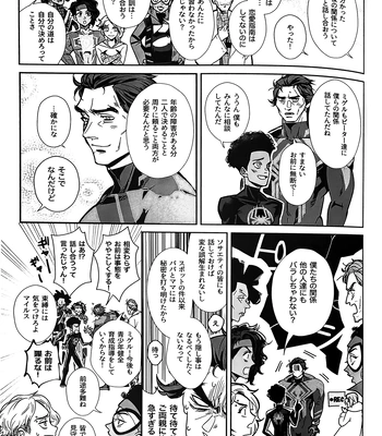 [Mozusuke] Is This Love Anomaly? – Spider Man dj [JP] — 023