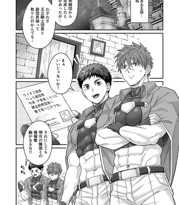 [Ebitendon (Torakichi)] Good Night, Good Knight [JP] — 2