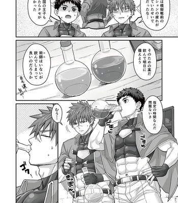 [Ebitendon (Torakichi)] Good Night, Good Knight [JP] — 3