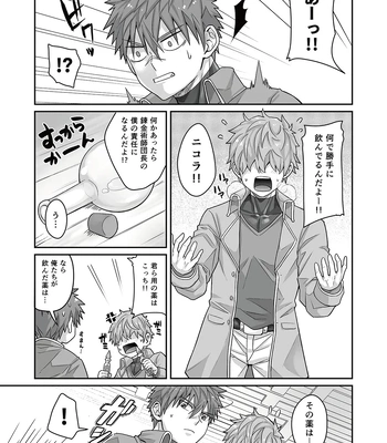 [Ebitendon (Torakichi)] Good Night, Good Knight [JP] — 4