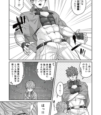 [Ebitendon (Torakichi)] Good Night, Good Knight [JP] — 6
