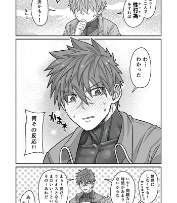 [Ebitendon (Torakichi)] Good Night, Good Knight [JP] — 7