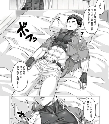 [Ebitendon (Torakichi)] Good Night, Good Knight [JP] — 9