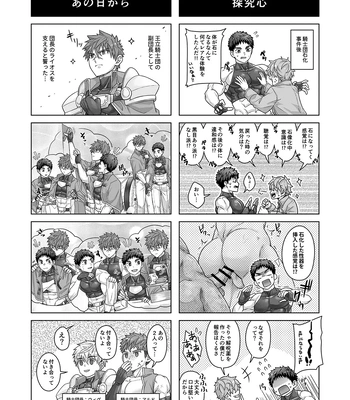 [Ebitendon (Torakichi)] Good Night, Good Knight [JP] — 026