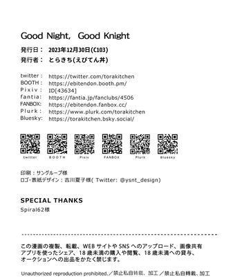 [Ebitendon (Torakichi)] Good Night, Good Knight [JP] — 029