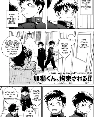 [Shounen Zoom (Shigemaru Shigeru)] Gekkan Shounen Zoom 2023-09 [Eng] — 5