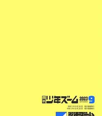 [Shounen Zoom (Shigemaru Shigeru)] Gekkan Shounen Zoom 2023-09 [Eng] — 024
