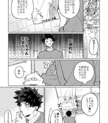 [Sasabuchi] Echi kinshi o tsuge rareta – Boku no Hero Academia dj [JP] – Gay Comics image 02-Echi-kinshi-o-tsuge-rareta.jpg