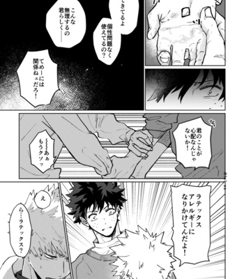 [Sasabuchi] Echi kinshi o tsuge rareta – Boku no Hero Academia dj [JP] – Gay Comics image 04-Echi-kinshi-o-tsuge-rareta.jpg
