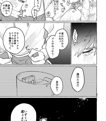 [Sasabuchi] Echi kinshi o tsuge rareta – Boku no Hero Academia dj [JP] – Gay Comics image 10-Echi-kinshi-o-tsuge-rareta.jpg