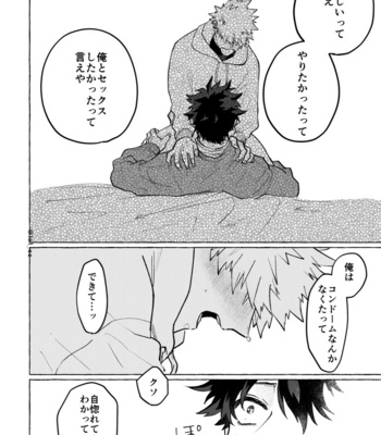 [Sasabuchi] Echi kinshi o tsuge rareta – Boku no Hero Academia dj [JP] – Gay Comics image 11-Echi-kinshi-o-tsuge-rareta.jpg