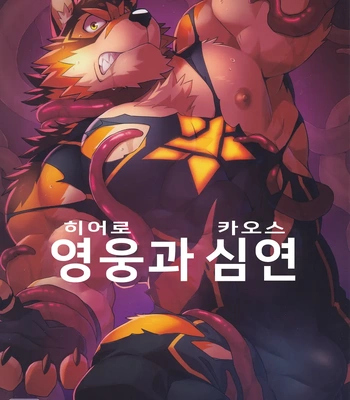 [arashi takemoto] Live a Hero and the Dark Abyss Nikumaruya [Kr]