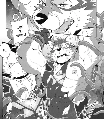 [arashi takemoto] Live a Hero and the Dark Abyss Nikumaruya [Kr] — 8