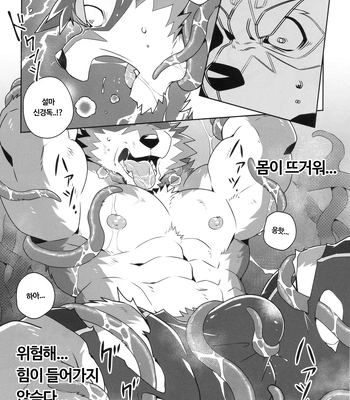 [arashi takemoto] Live a Hero and the Dark Abyss Nikumaruya [Kr] — 12