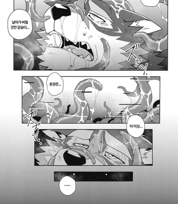 [arashi takemoto] Live a Hero and the Dark Abyss Nikumaruya [Kr] — 023