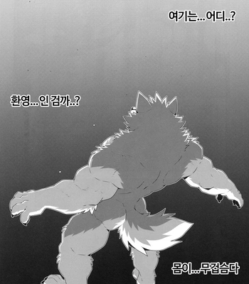[arashi takemoto] Live a Hero and the Dark Abyss Nikumaruya [Kr] — 024