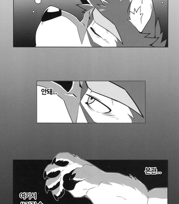 [arashi takemoto] Live a Hero and the Dark Abyss Nikumaruya [Kr] — 025