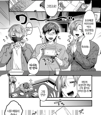 [Yosugala (Yomogiya Tarou)] Ecchi na Aroma o Taite mitara Daisanji ni Narimashita [Kr] — 4