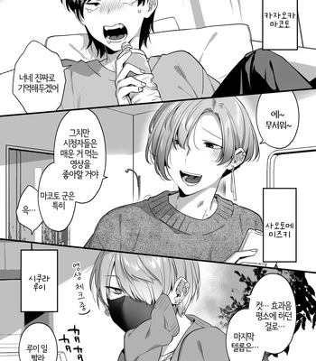 [Yosugala (Yomogiya Tarou)] Ecchi na Aroma o Taite mitara Daisanji ni Narimashita [Kr] — 5